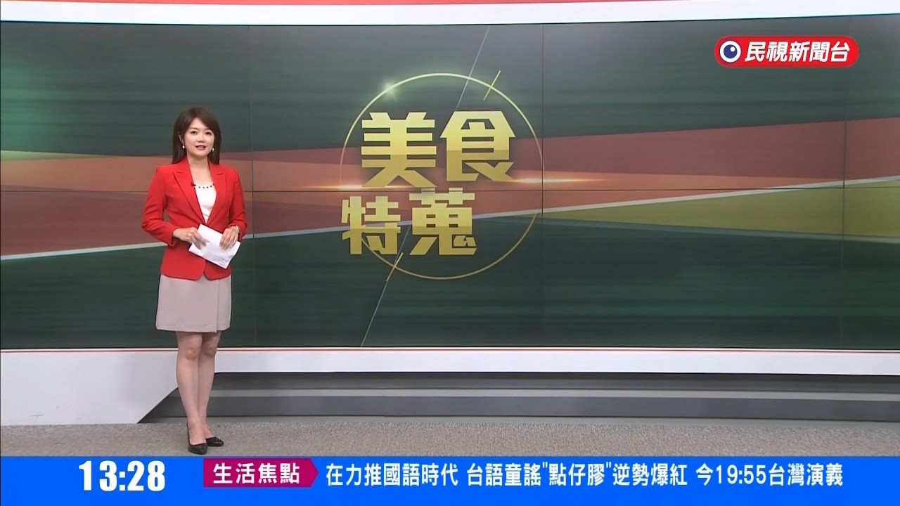 民視新聞主播陳璽鈞 午間新聞播報片段(2025/10/5)
