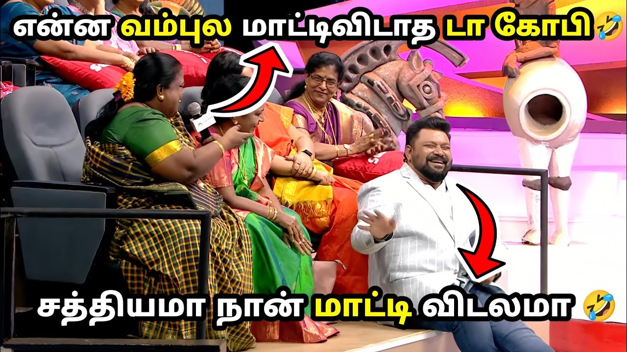 இப்படி மாட்டி விட்டுடியேடா  கோபி 🤣 வயிறு வலிக்க சிரித்த கோபிநாத் 🤣 Neeya Naana Latest Episode