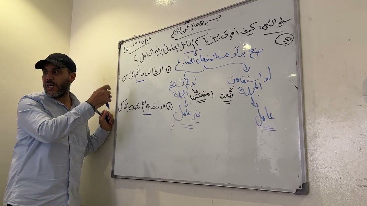 كيف نفرق بين اسم الفاعل العامل وغير العامل؟#ثانوية_عامة2026 