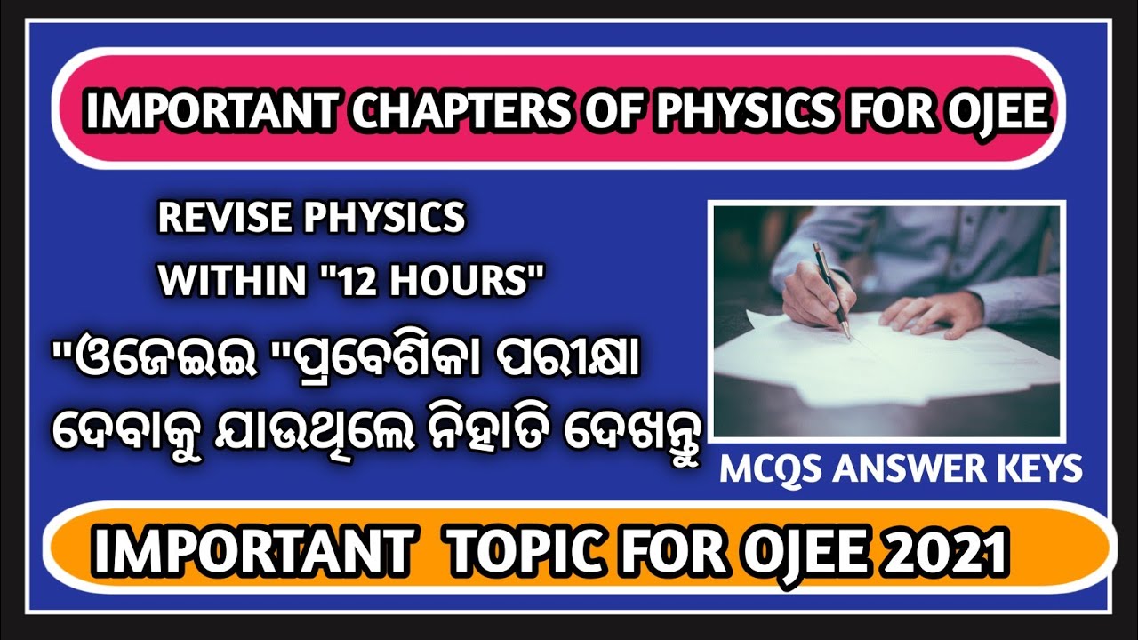 All important physics topics for OJEE 2021 | OJEE 2021 most important questions in odia#ojee