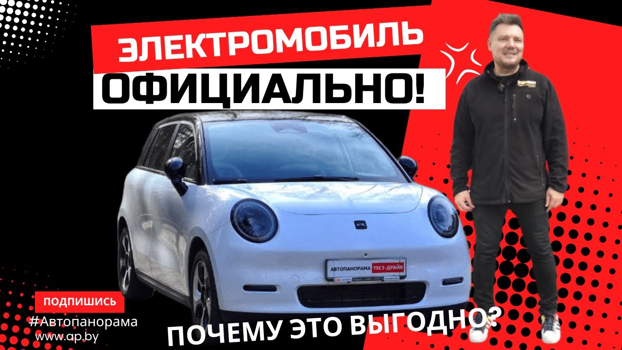 Вернёт цену за 3 года? Есть гарантия и сервис! Новый электромобиль Jac E30X тест драйв #Автопанорама