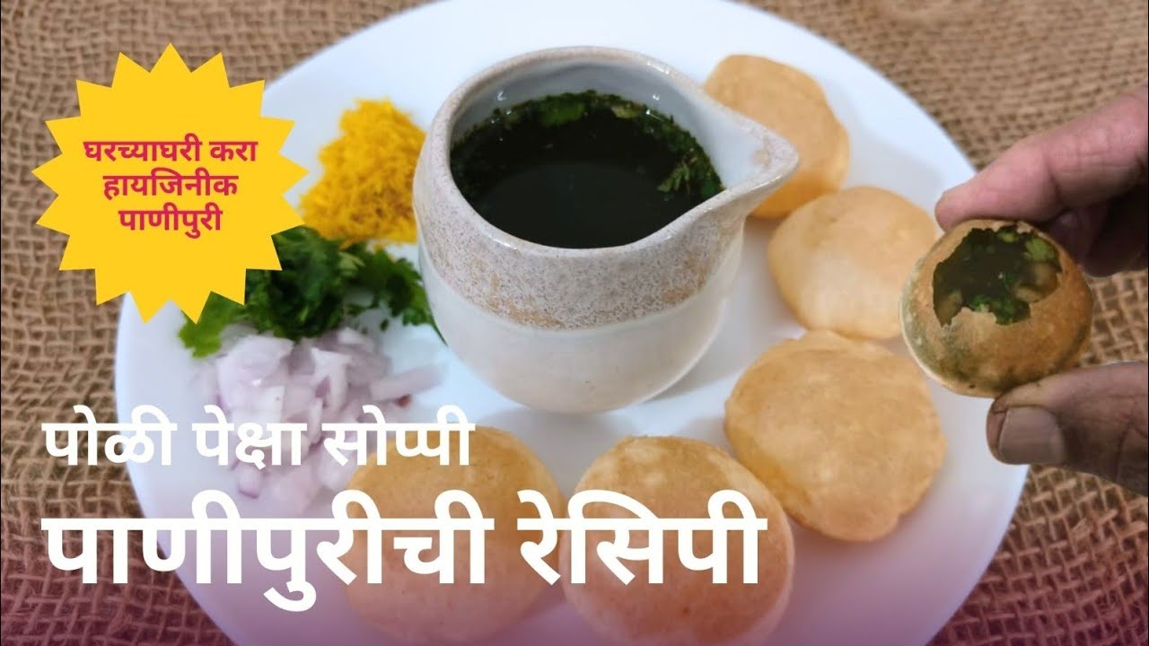 पाणीपुरीच्या पुर्‍या करण्याची इतकी सोपी पद्धत... पाहिल्यावरच विश्वास बसेल | पोळी करण्याएवढं सोप्पं |