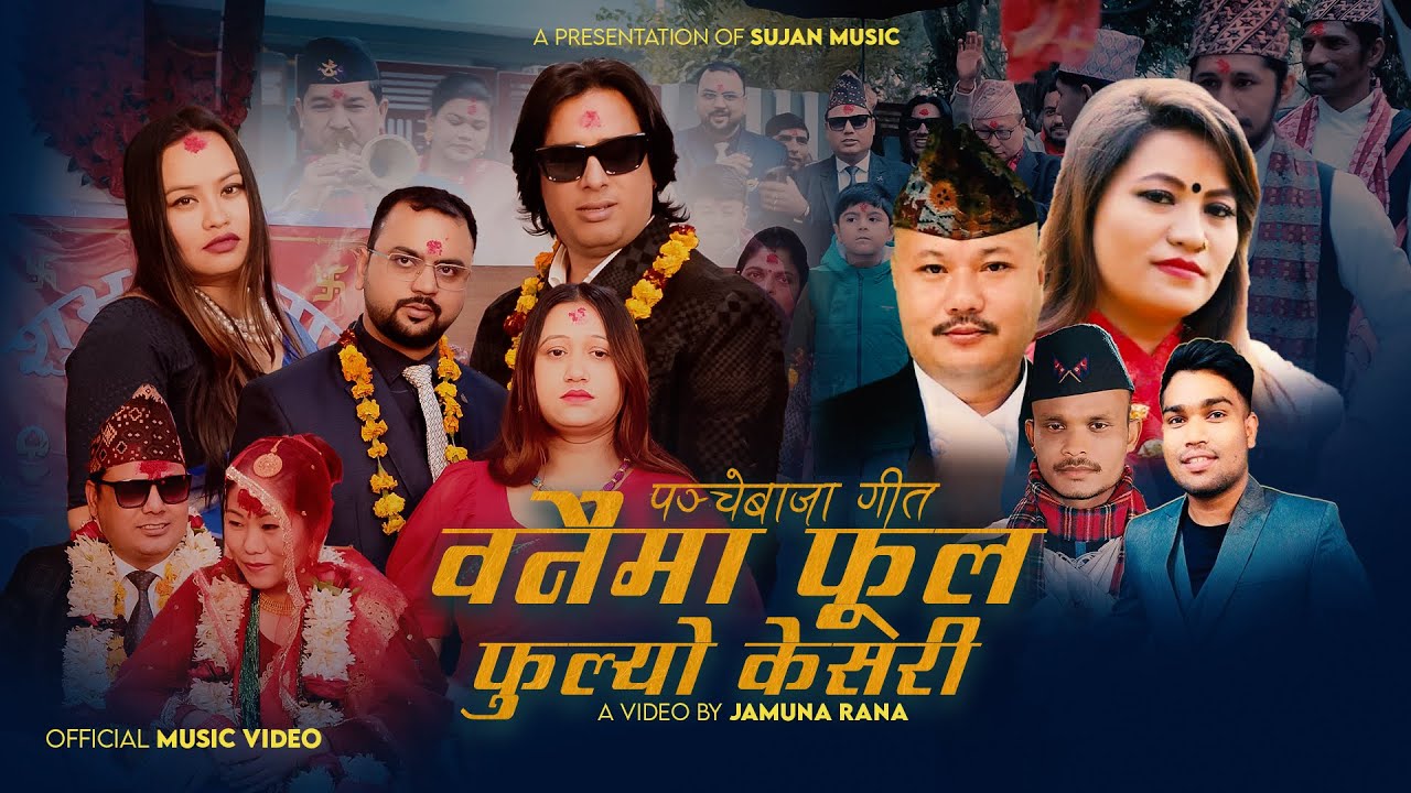 Banaima Phool Phulyo Kesari - Jamuna Rana | Kumar Thapa | Ram | Prakash | Saru | Bibek | New Song