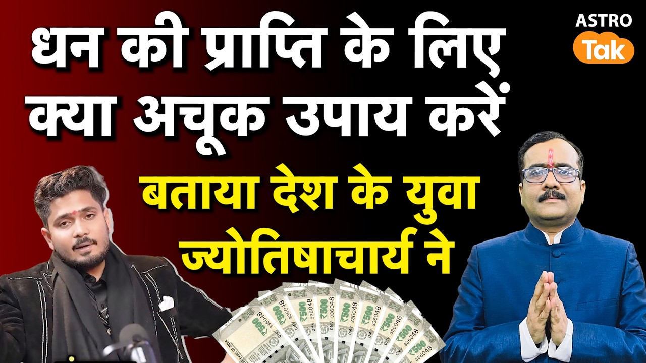 Dictator Astrologer Sumitacharya ने बताया कड़वा सच, युवा क्यों नहीें करते हैं ज्योतिष पर भरोसा ! PM