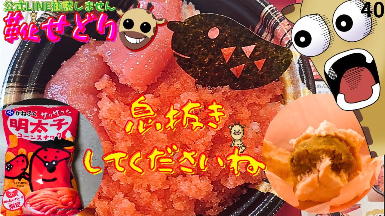 【せどり】息抜きしてくださいね！公式LINE勧誘しません！！勧誘しません！！仕入れた理由を【徹底解説】セカスト・ブックオフ・オフハウスで仕入れてメルカリで売る！！副業から独立までいける。今、何が売れて