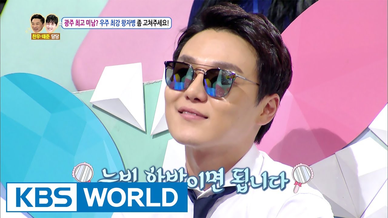 My friend thinks he is a prince, please do something about it! [Hello Counselor / 2017.06.19]