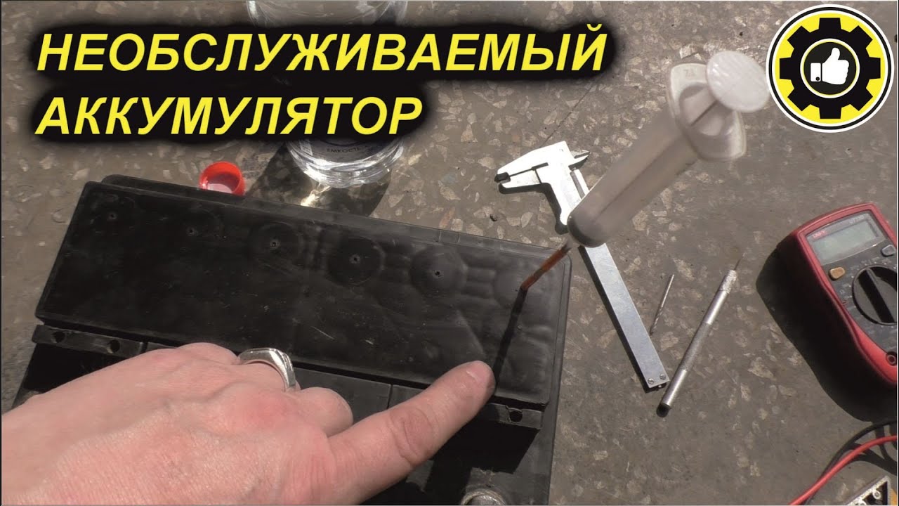 Восстановление Необслуживаемого 8-ми летнего АКБ. НЕ ...  (#AvtoservisNikitin)
