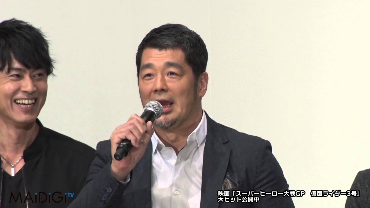 及川光博、劇中年齢に疑問？竹内涼真らも登場！映画「スーパーヒーロー大戦GP　仮面ライダー3号」公開初日舞台あいさつ１　#Mitsuhiro Oikawa　#Super Hero Taisen GP