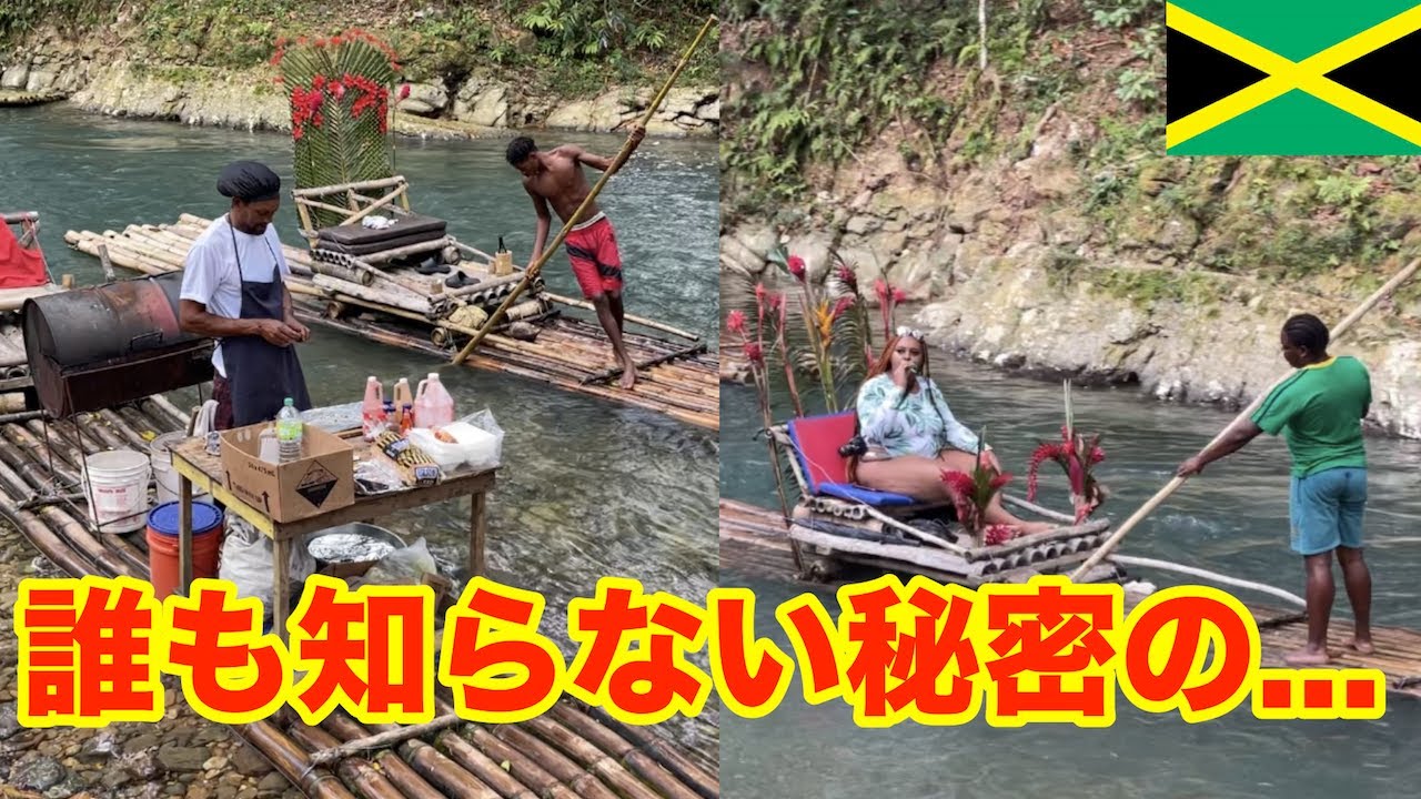 ジャマイカに住む日本人女性に会いに行ったら、ヒミツの楽園が広がっていた！【秘境・レゲエ】海外VLOG