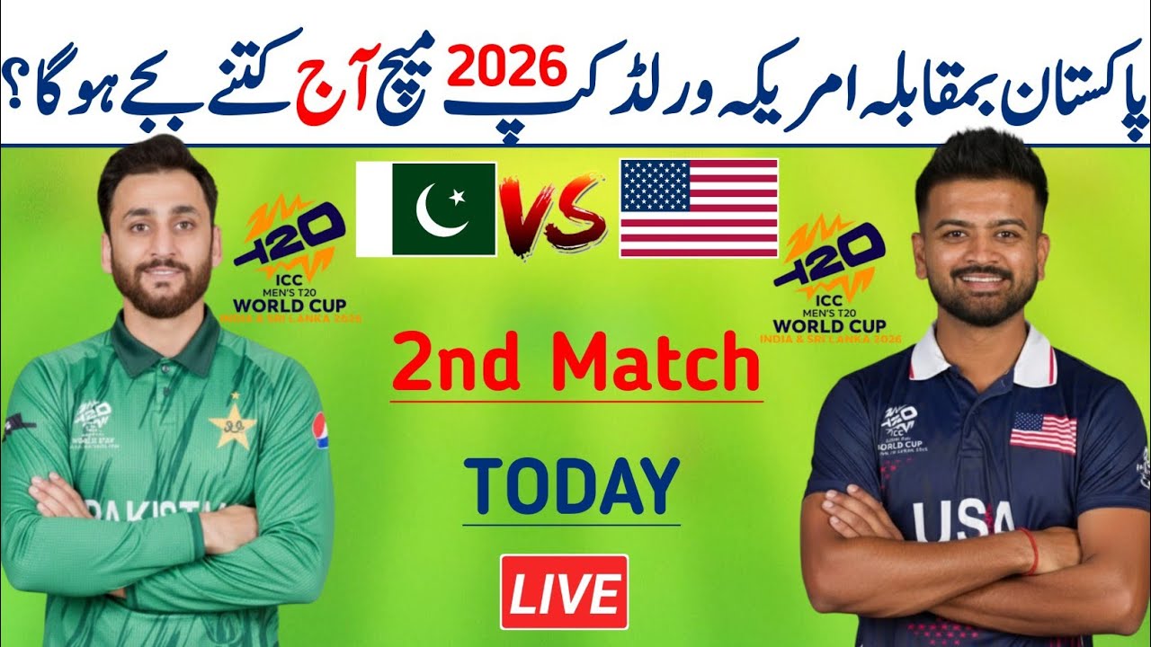 Pakistan vs USA today match 2026 | Pak vs USA 2nd Match live 2026 | Pak vs USA match | Pak vs USA