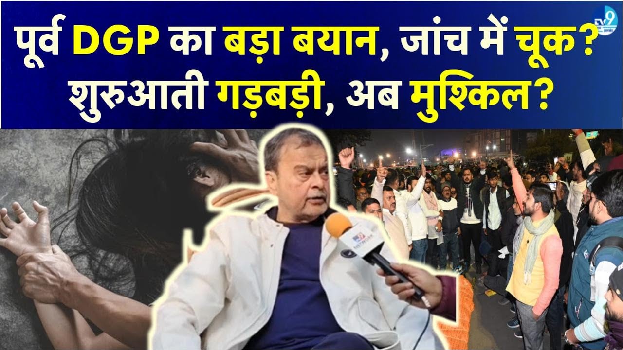 पूर्व DGP Abhayanand का खुलासा, Patna NEET छात्रा केस में Bihar Police से हुई भारी गलती? Bihar Crime