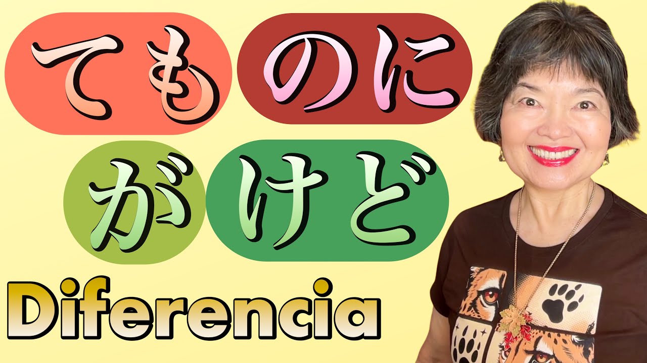 Cómo usar のに・ても・けれど・が Gramática N4-139