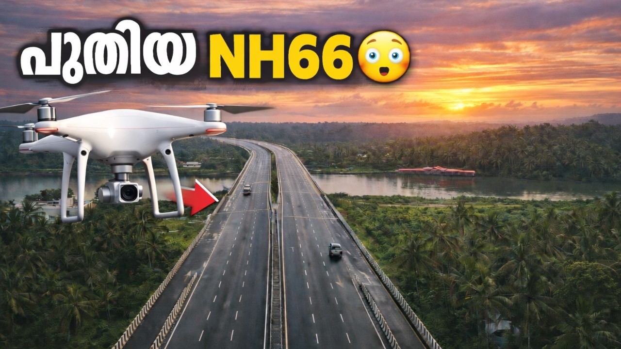ആകാശത്തിൽ നിന്ന് NH66 | Kerala New Highway Aerial View