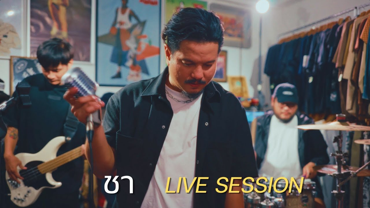 ชา - NOS LIVE SESSION