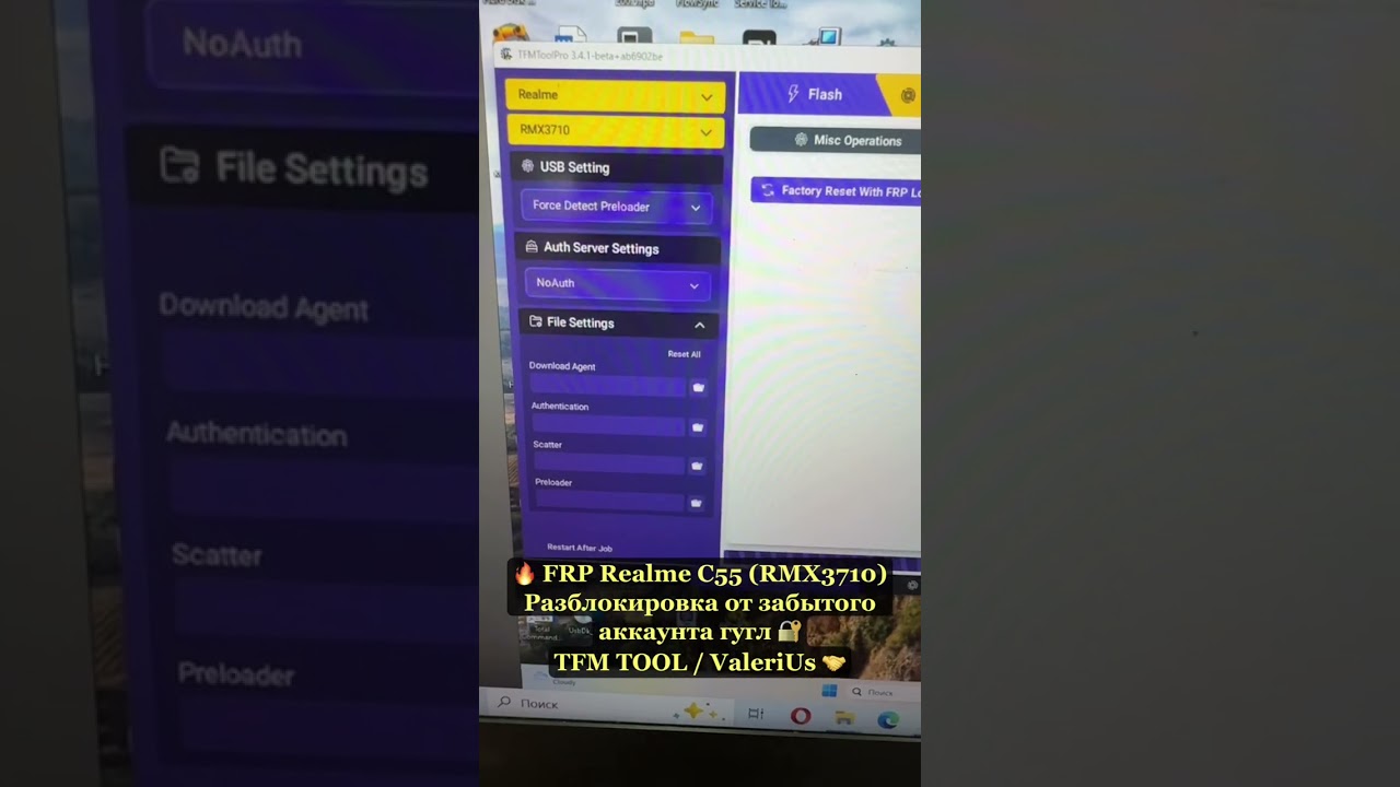 🔥 FRP Realme C55 (RMX3710) Разблокировка от забытого аккаунта гугл 🔐TFM TOOL / ValeriUs 🤝