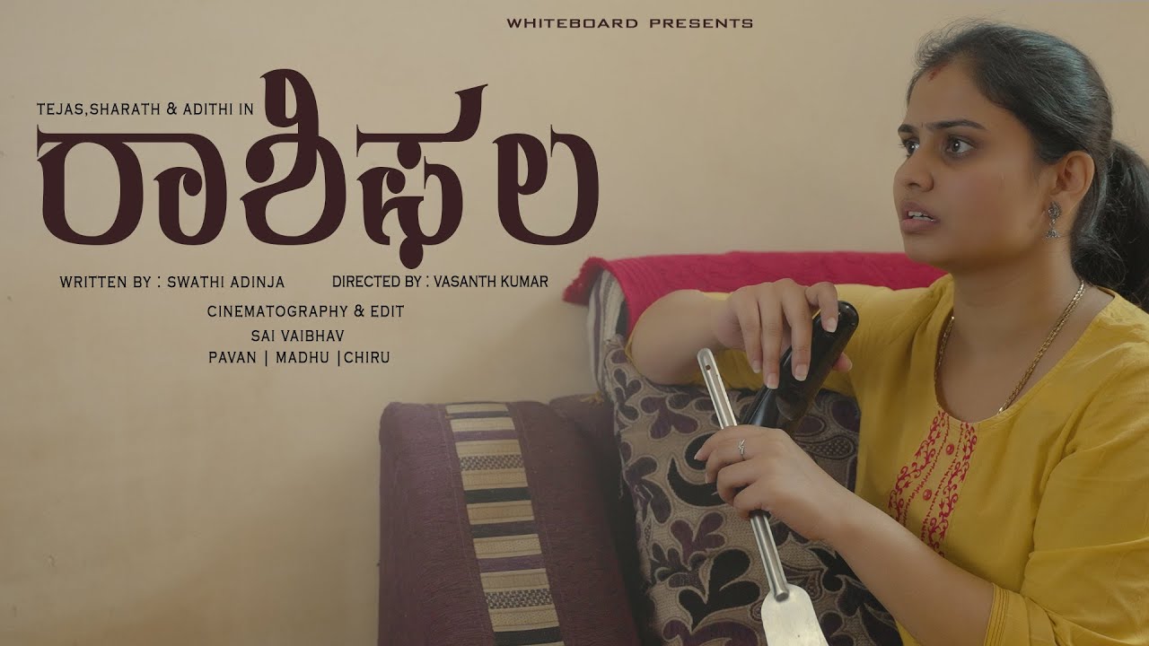 Rashiphala | Kannada short film | Tejas Byndoor | Adithi Balasubramanya | Vasanth | Team Whiteboard