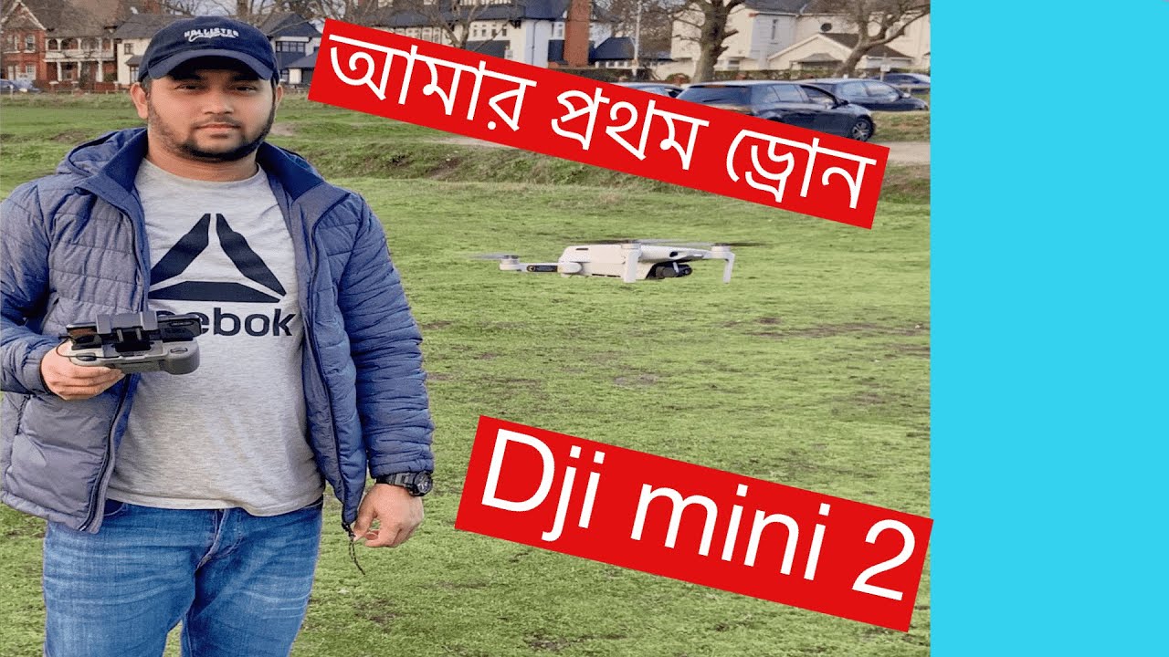 #dji mini 2 Unboxing #Bangla Review #London  কম বাজেটের একটি জোস ড্রোন!