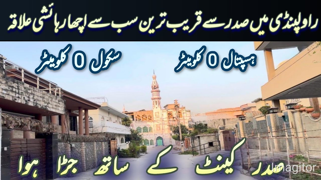 Harley Street Saddar Cantt Rawalpindi | #residential | #society | #rawalpindi | #pakistan 