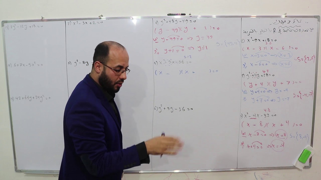 الفصل الثالث  . الدرس9 . حل تاكد من فهمك لحل المعادلة بالتجربة