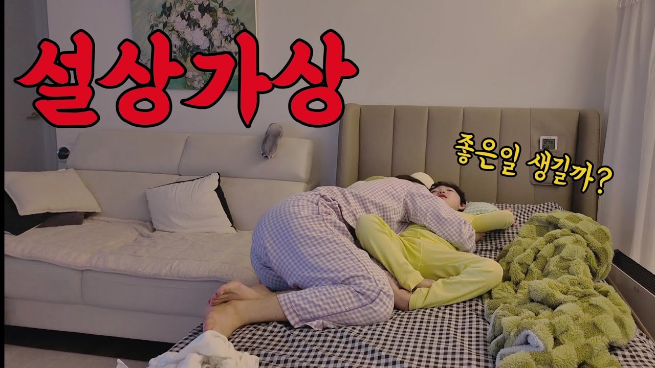 vlog | 왜 안좋은일은 한꺼번에 오는건지...(설날.소갈비찜.새해맞이 정리 .내가마음정리하는방법)