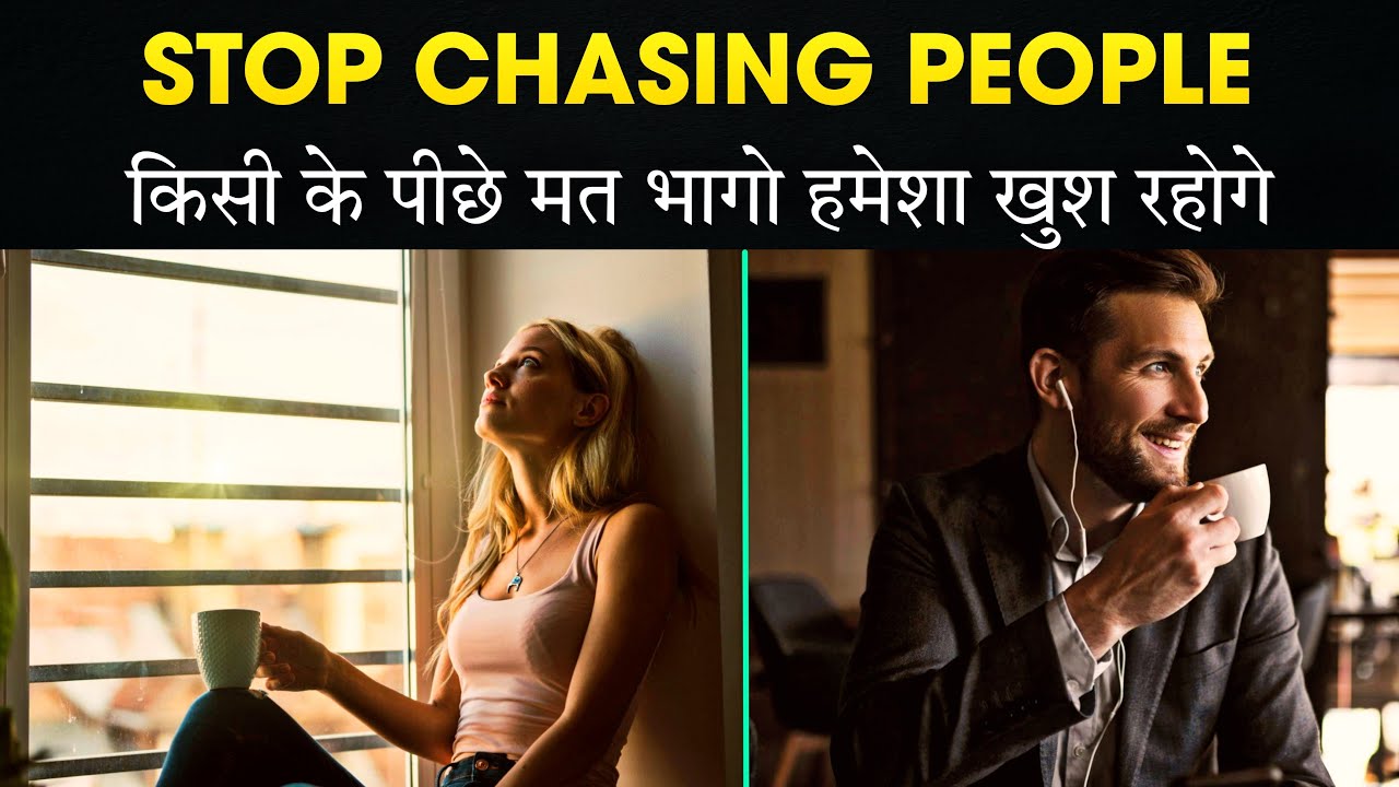 Stop Chasing People | 5 Reasons to stop chasing people | Motivational and inspiring thoughts Hindi