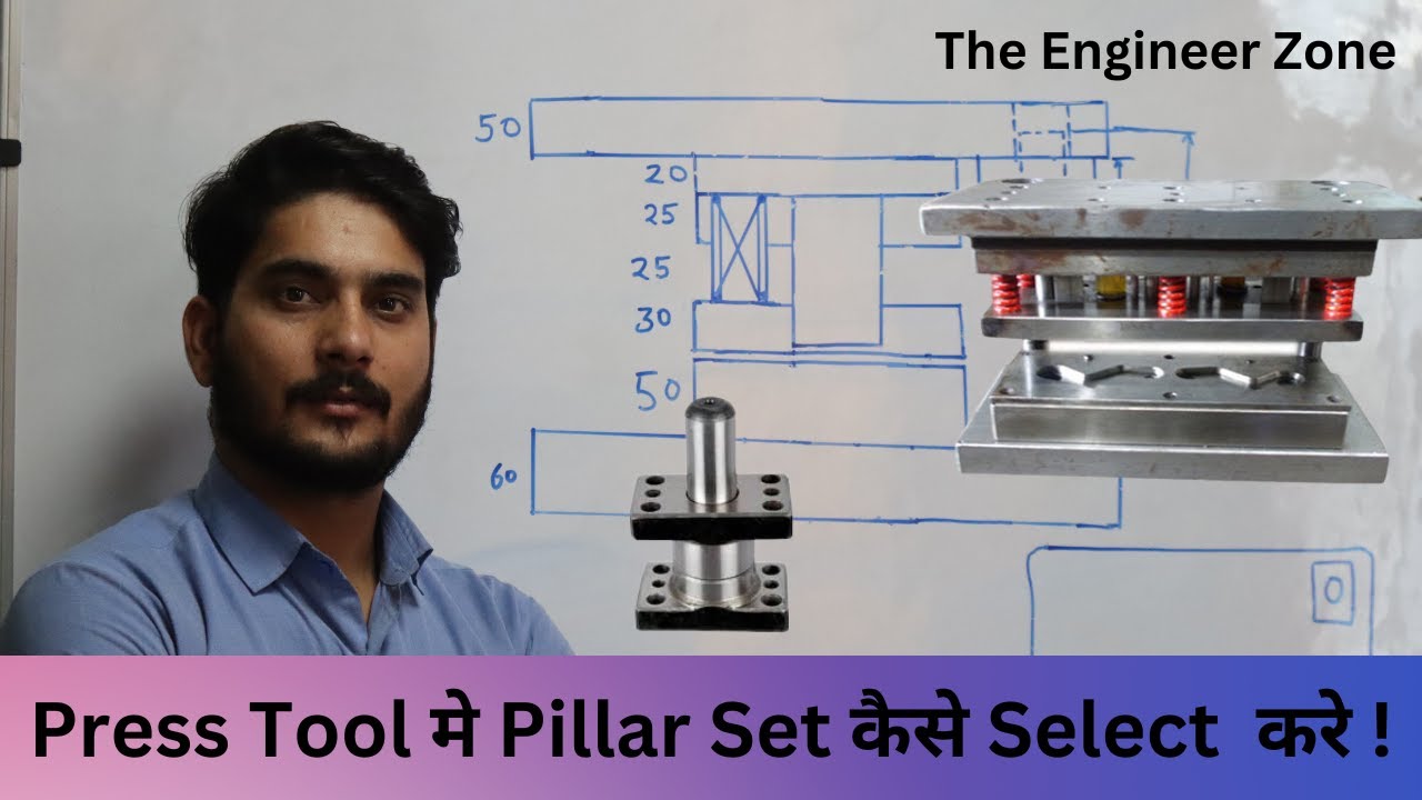 Press Tool मे Pillar Set कैसे Select  करे ! #presstools #design #engineering