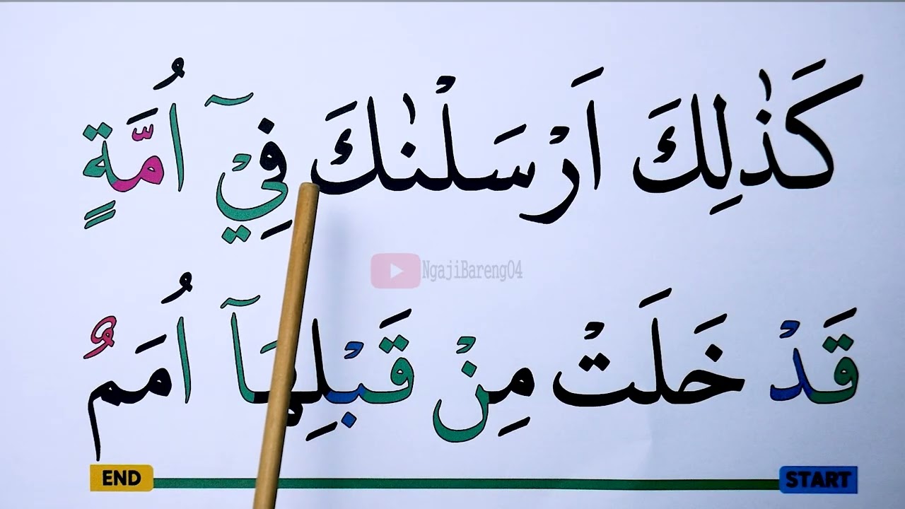 BACAAN TARTIL LANSIA III  SURAH AR RA'D AYAT 22-43 & HURUF BESAR