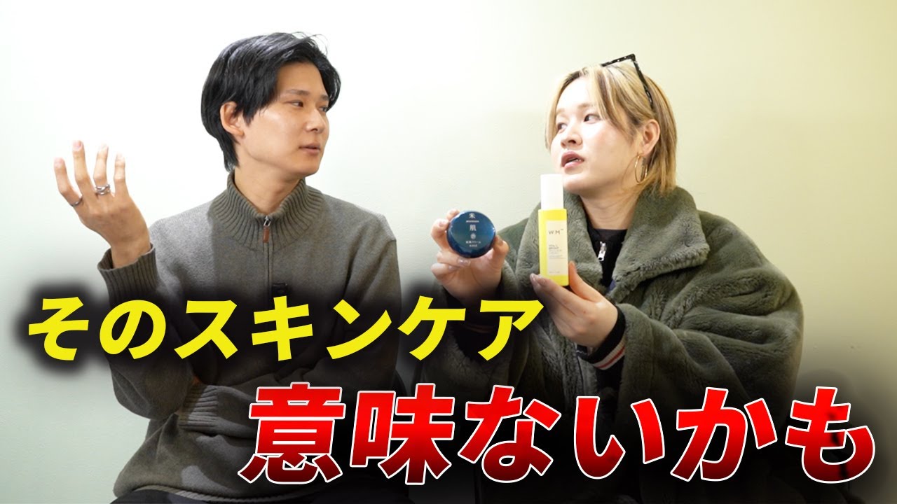 【完全保存版】乾燥するこの季節に必ず見て！順番を間違えると効果が出ない理由と正しいスキンケア工程を徹底解説します！
