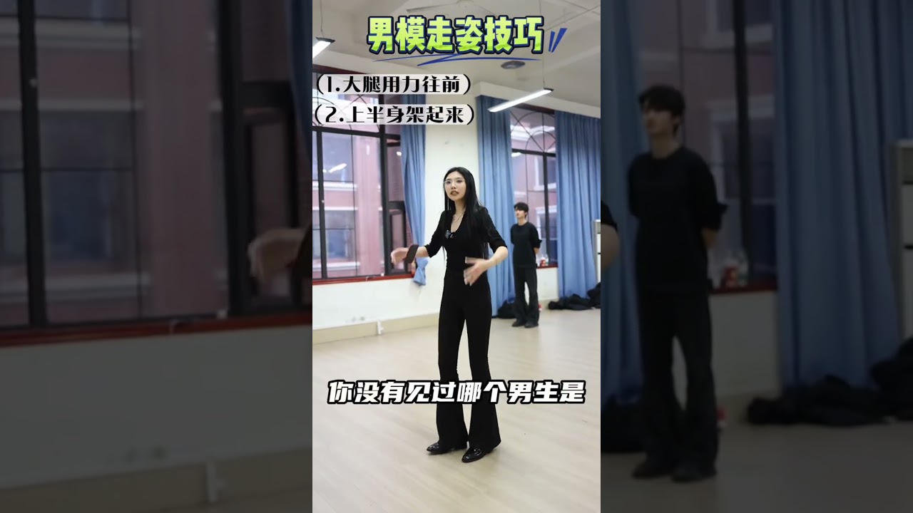 男生怎么正确走路才有气场！ #形体训练 #模特培训 #t台走秀 #男模 #艺考