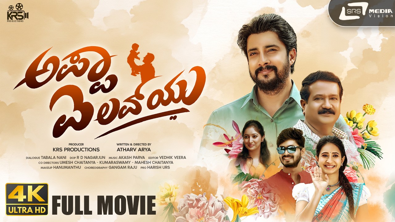 Appa I Love You 4K Kannada Movie | Prem | Tabla Nani | Manvitha Kamath | Akash Parva | Athrav Arya
