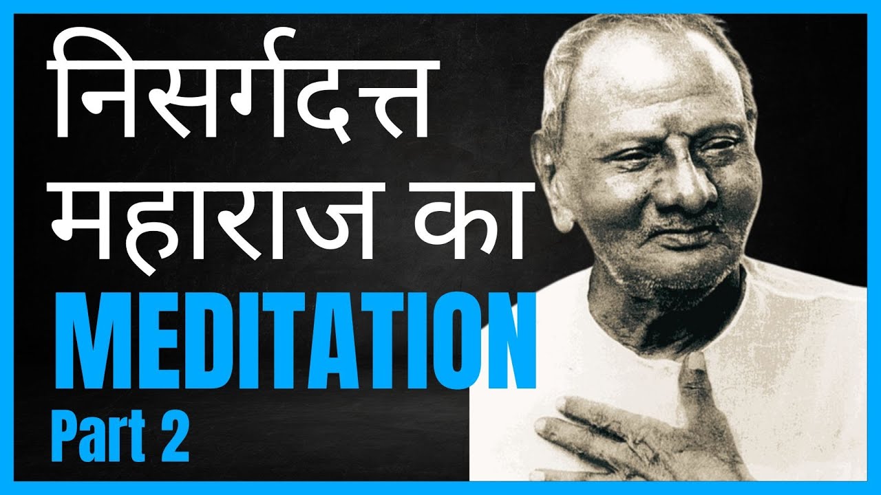 Part 2 - निसर्गदत्त की शिक्षाओं पर ध्यान साधना (An Easiest Meditation) Simple Advaita Vedanta Hindi