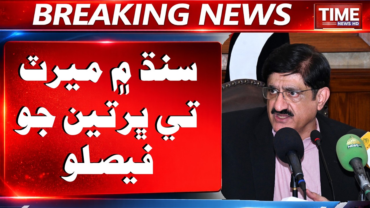 Sindh Men Merit Tay Bhartin Jo Faislo | Time News HD
