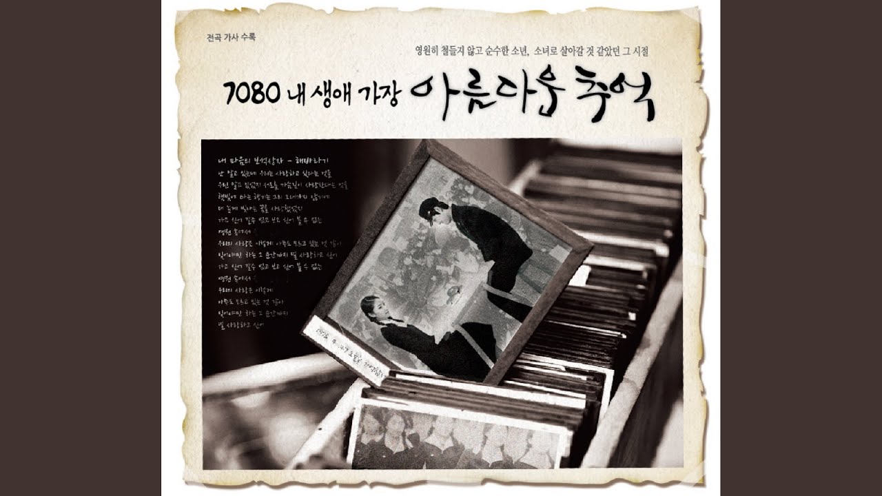 인생은 미완성