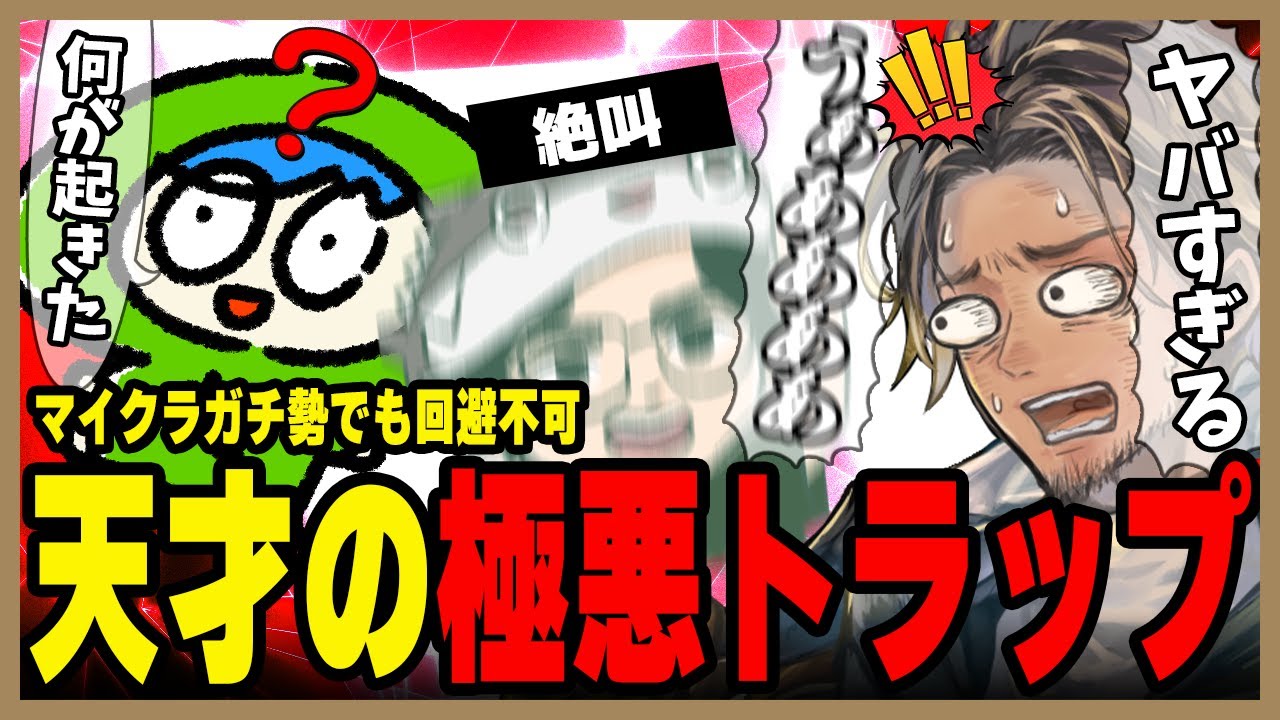 【マイクラ】マイクラガチ勢でも絶対に回避不可の極悪トラップに爆笑するMさん達【#homeクラ】