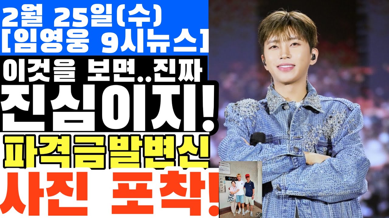 아주 귀한 사진 입수? 투표, 봉사, 기부, 평판, 이것을 보면 진심이 안느껴질 수 없다.