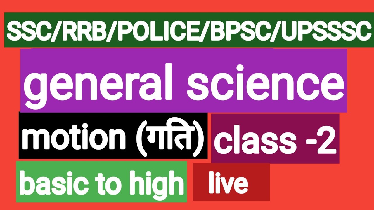 BPSC LDC GENARAL SCIENCE|gk bpsc ldc |BPSC LDC previous year question papers||