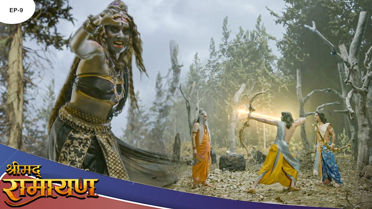 EP-09 - प्रभु Shree Ram ने ऋषियों को कराया, ताड़का के आतंक से मुक्त | Shrimad Ramayana | रामायण