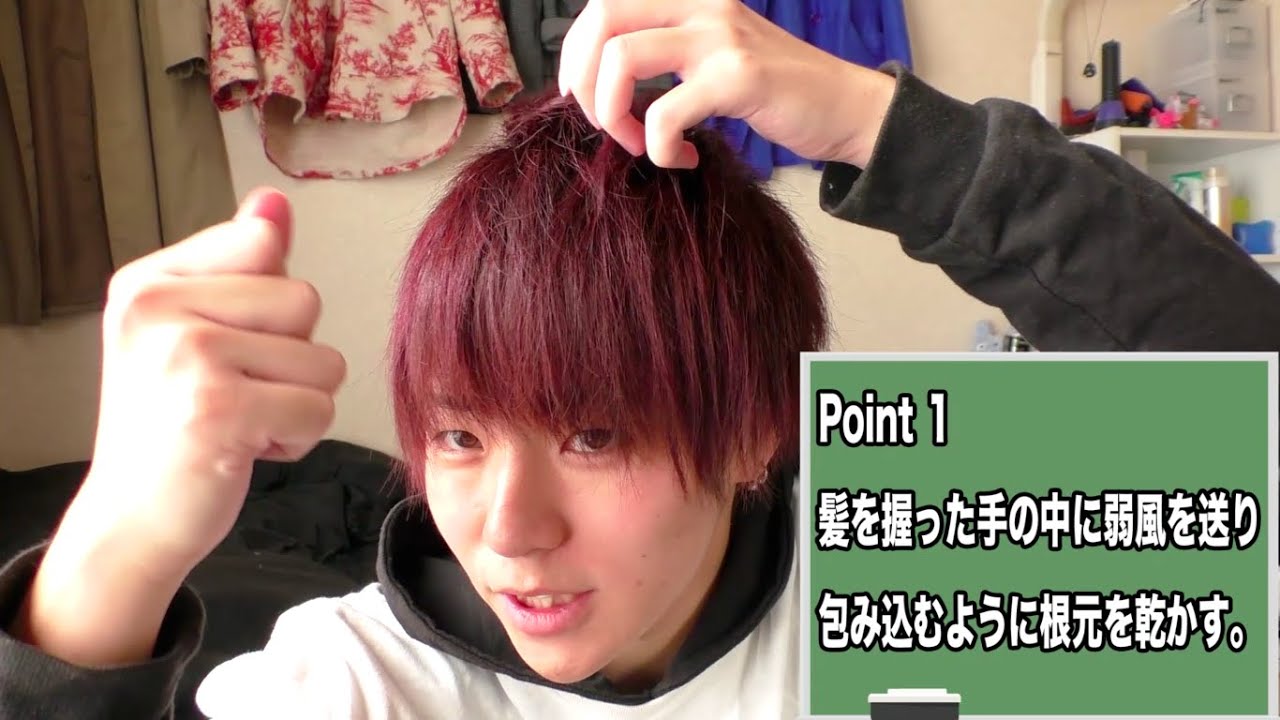 初心者でもできる！美容学生が教えるヘアセット基礎 〜ドライヤー編〜