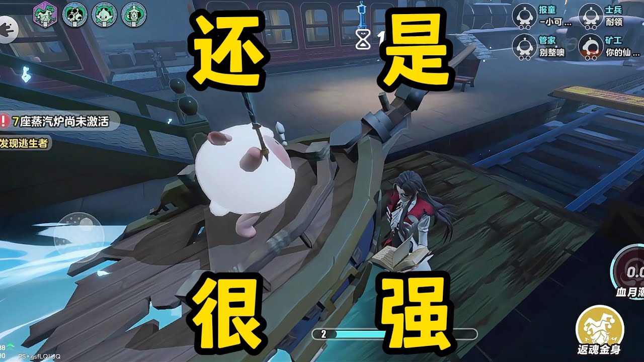 【蛋仔派对】削弱后还是扛把子！