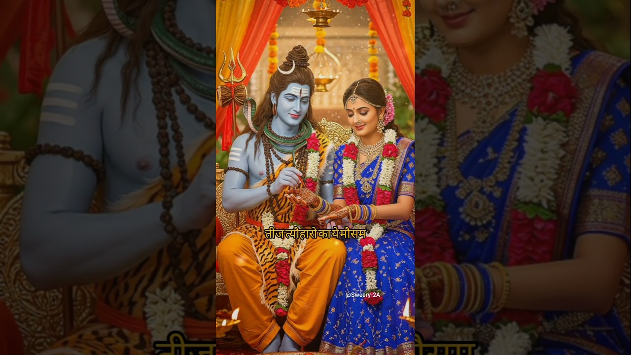 Hartalika Teej status 2025 | Teej song  |Mahadev status | #mahadev #teej #teejspecial #viral #shorts