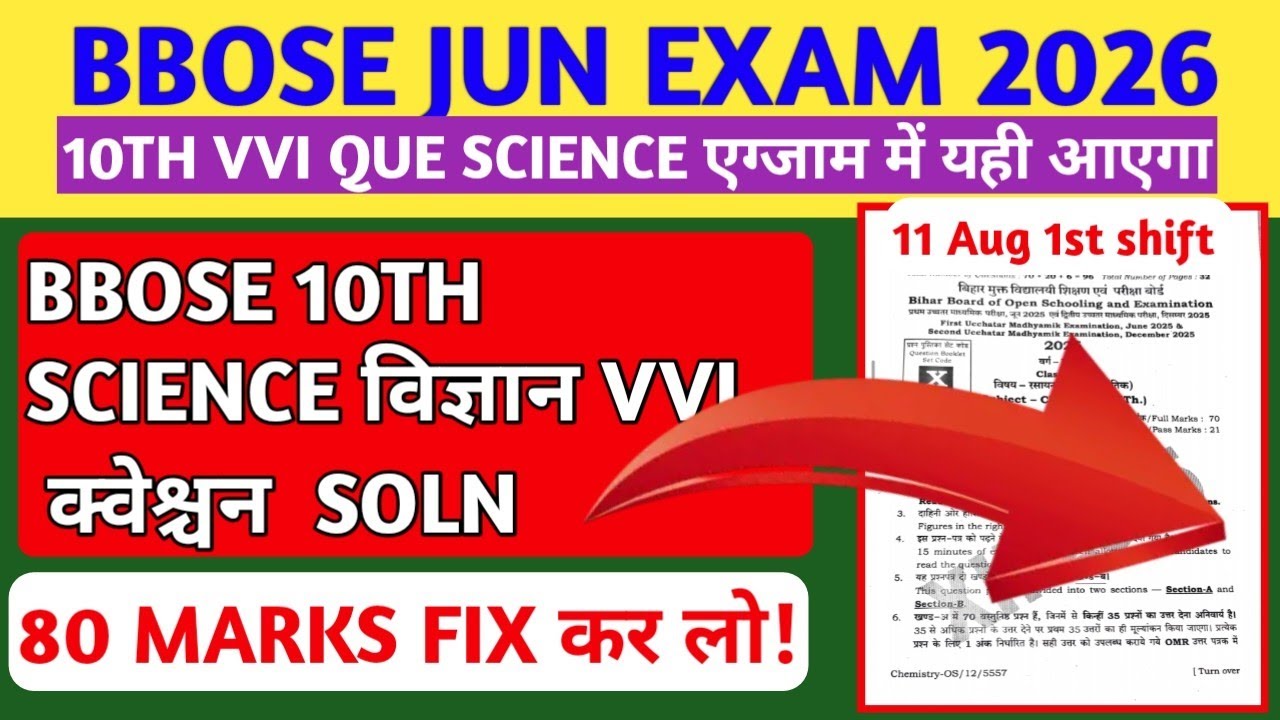BBOSE JUN EXAM 2026🔥🔥- 10TH SCIENCE EXAM VVI QUESTION PAPER SOLN 2026| BBOSE 10TH SCIENCE QUESTION 