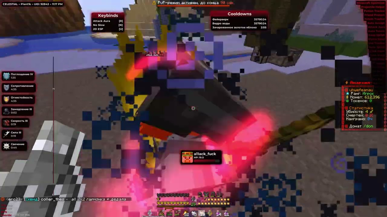 СКОЛЬКО ЗАРАБОТАЕТ ЧИТЕР С CELESTIAL BETA УБИЛИ ВСЕ ДУЭЛИ spookytime - Майнкрафт spookytime