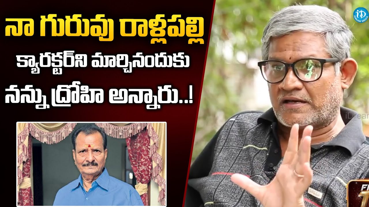 Tanikella Bharani About Rallapalli Venkata Narasimha Rao | Tanikella Bharani Latest Interview