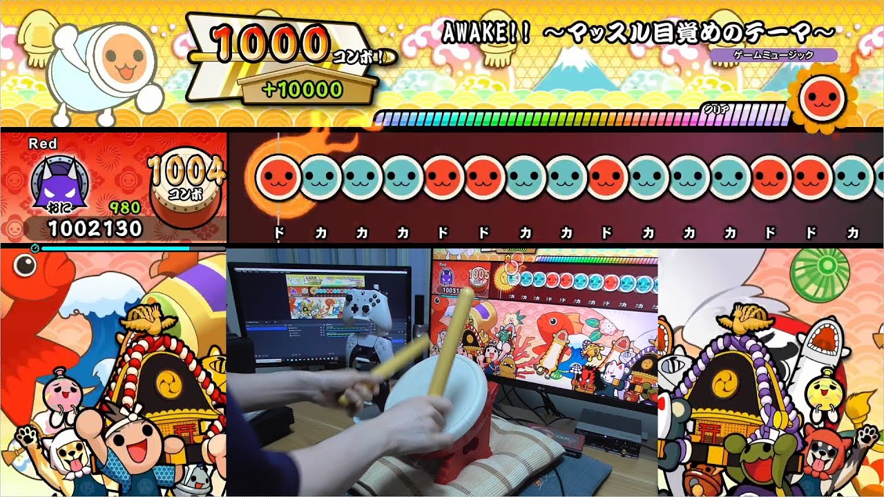【太鼓の達人Switch】AWAKE!! ～マッスル目覚めのテーマ～(裏) タタコンplay 全良【ドンダフルフェスティバル】