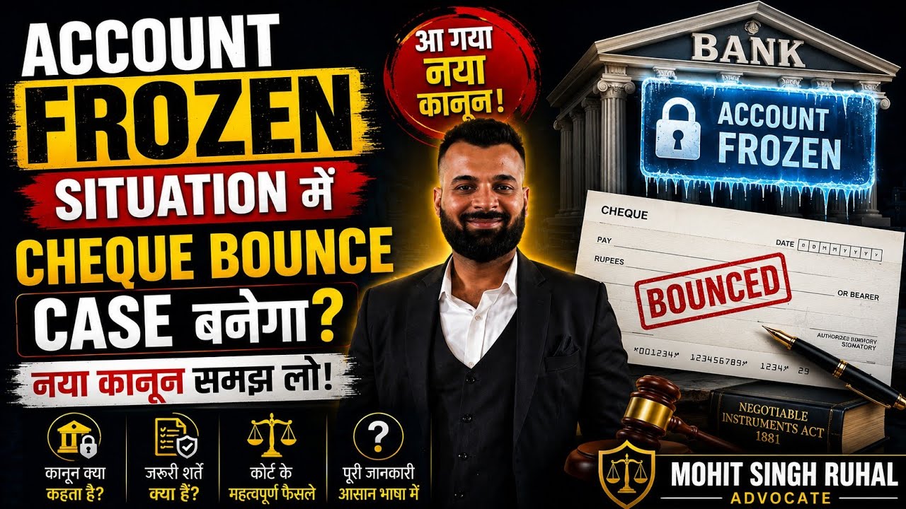 Account Frozen + Cheque Bounce = Jail Ya Relief ? 😱🔥| Naya Kanoon Explained | 90% Log Nahi Jaante ! 