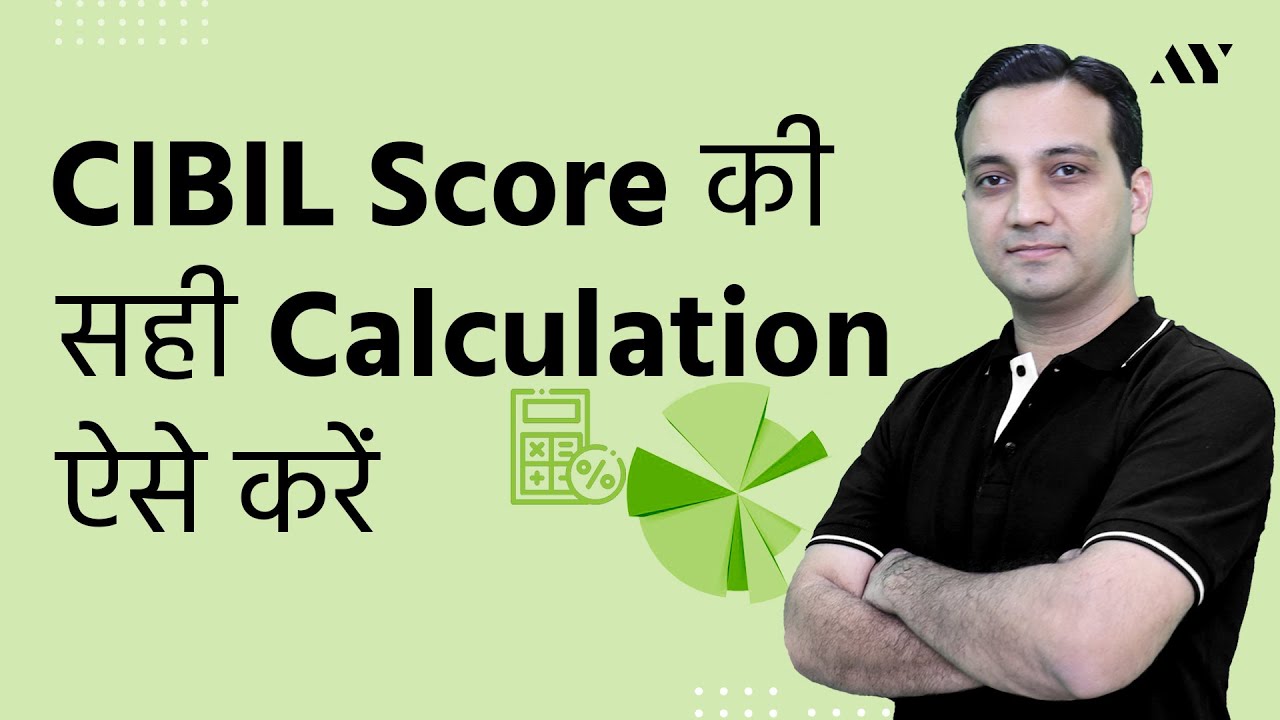 CIBIL (Credit) Score Calculation - Hindi