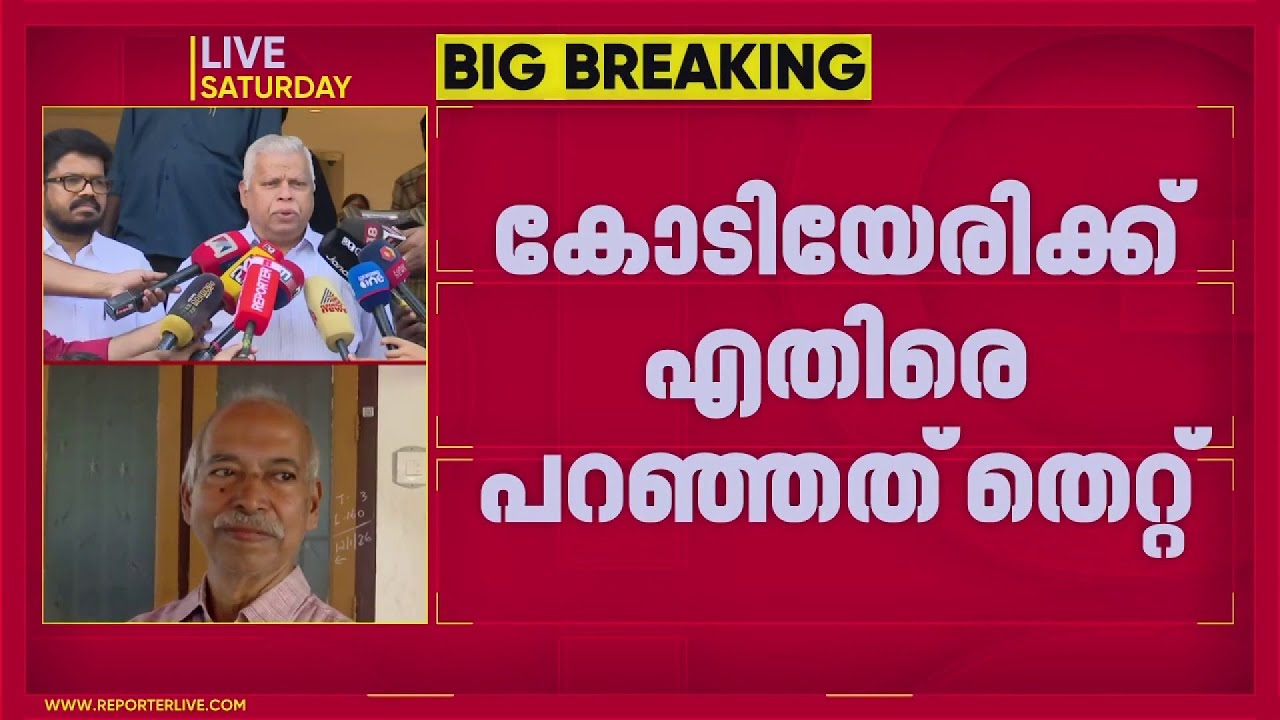 'കോടിയേരിയെ പോലും ആക്ഷേപിച്ചു, തെറ്റ് തിരുത്തേണ്ടത് ഇങ്ങനെയല്ല';  വി കുഞ്ഞികൃഷ്ണന് എതിരെ CPIM