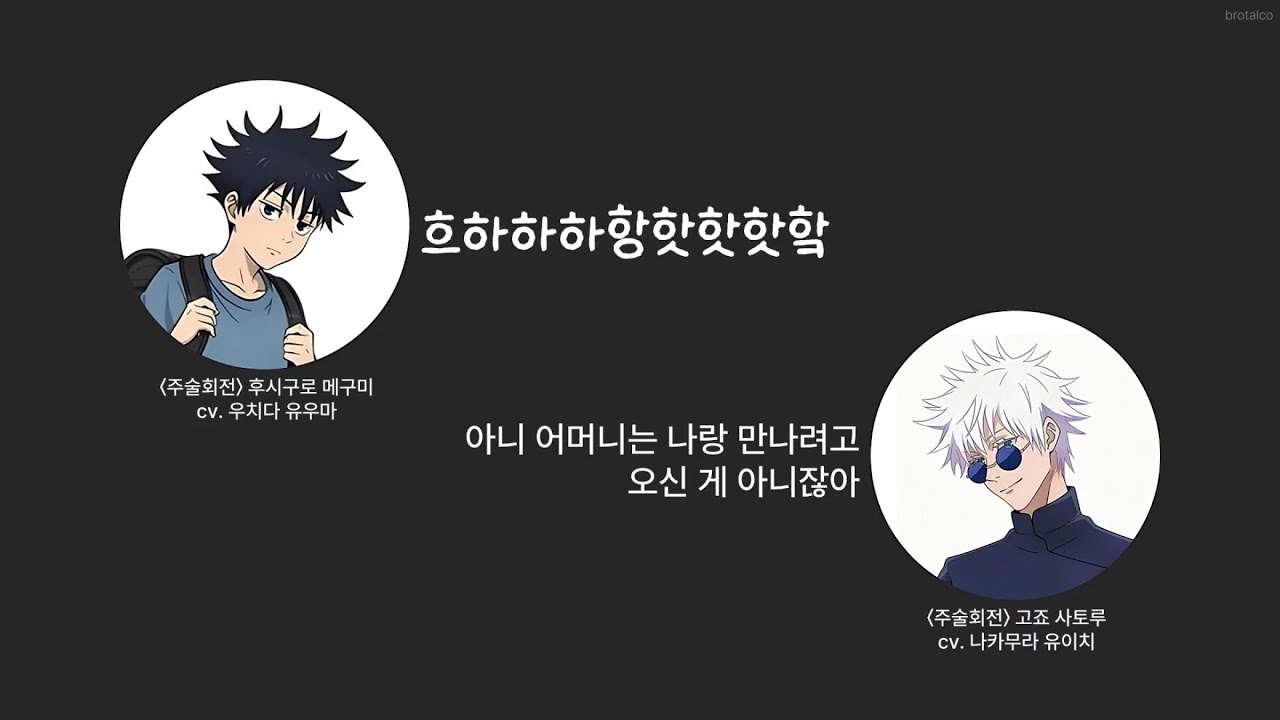 나 왜 너희 어머니랑 인사했냐고｜우치다 유우마｜나카무라 유이치
