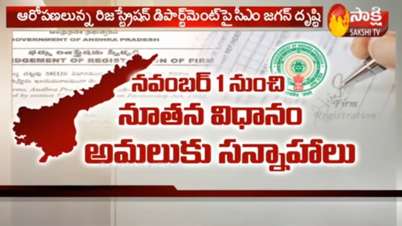 AP CM YS Jagan to Plan Corruption Free Governance | Plan For November | Details Explained