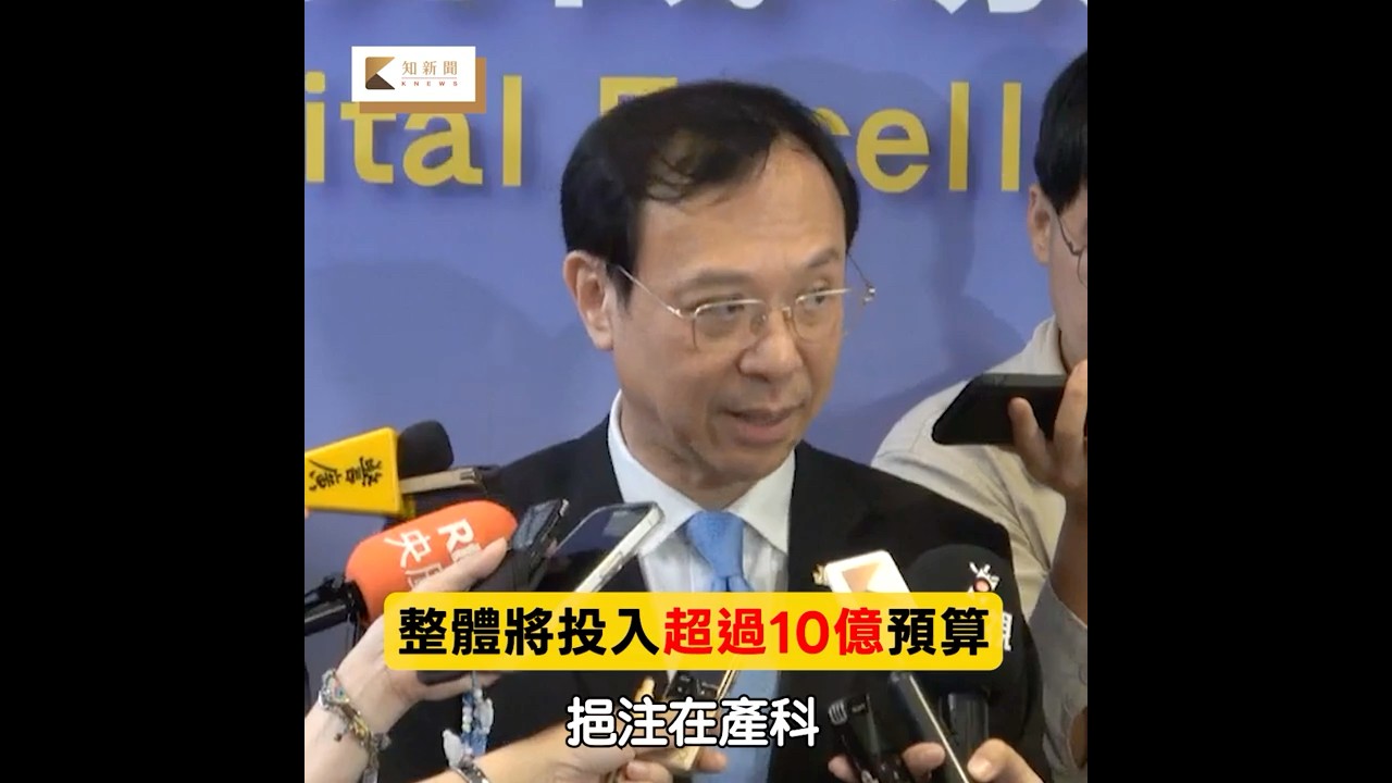 衛福部砸10億搶救產科　石崇良：最快下半年上路#產科#衛福部#石崇良